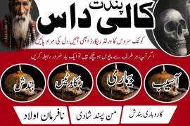 best amil baba, top amil baba in Pakistan, Amil