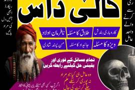 best amil baba, top amil baba in Pakistan, Amil