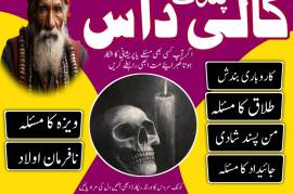 best amil baba, top amil baba in Pakistan, Amil