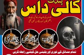 best amil baba, top amil baba in Pakistan, Amil