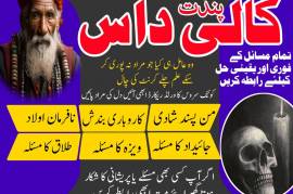 best amil baba, top amil baba in Pakistan, Amil