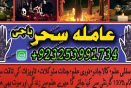 Amil baab Canada/Amil Oman,Aslii love candle Amilb