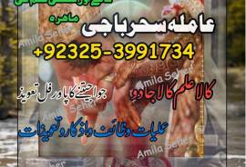A1 Vashikaran,canada AMILBABA America,kalajadu uk
