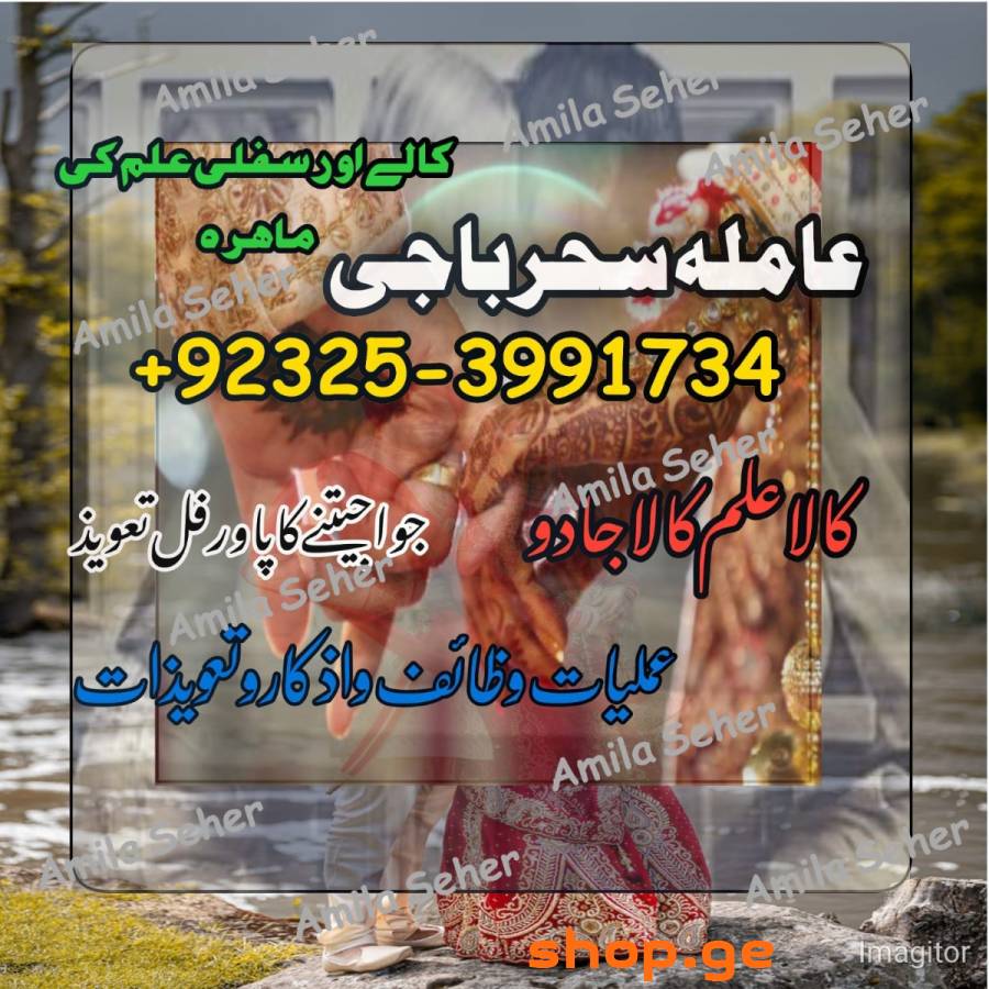 A1 Vashikaran,canada AMILBABA America,kalajadu uk