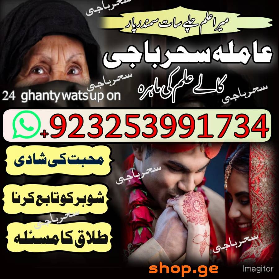 A1 Vashikaran,canada AMILBABA America,kalajadu uk