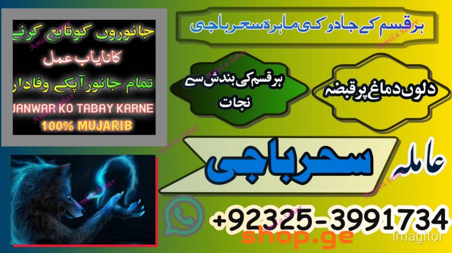 A1 Vashikaran,canada AMILBABA America,kalajadu uk