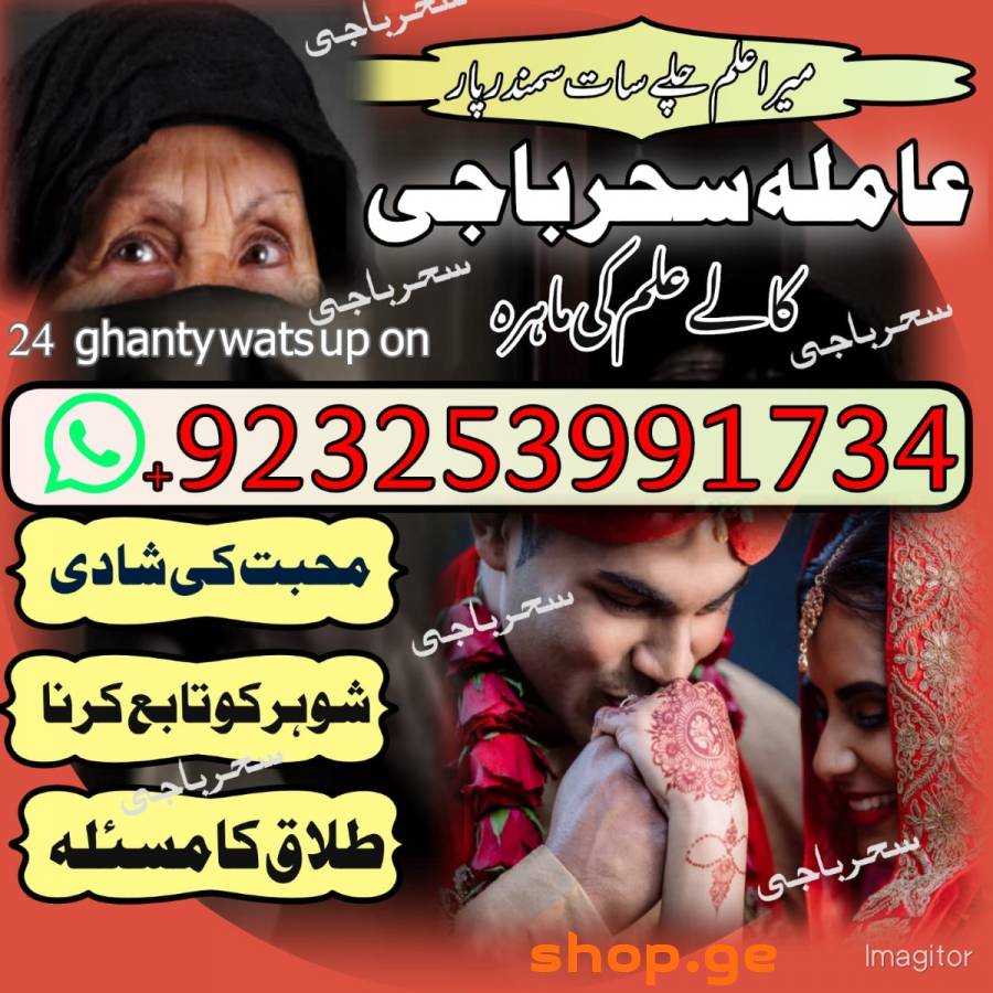 A1 Vashikaran,canada AMILBABA America,kalajadu uk