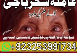 A1 Vashikaran,canada AMILBABA America,kalajadu uk