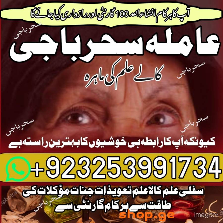 A1 Vashikaran,canada AMILBABA America,kalajadu uk