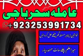 A1 Vashikaran,canada AMILBABA America,kalajadu uk