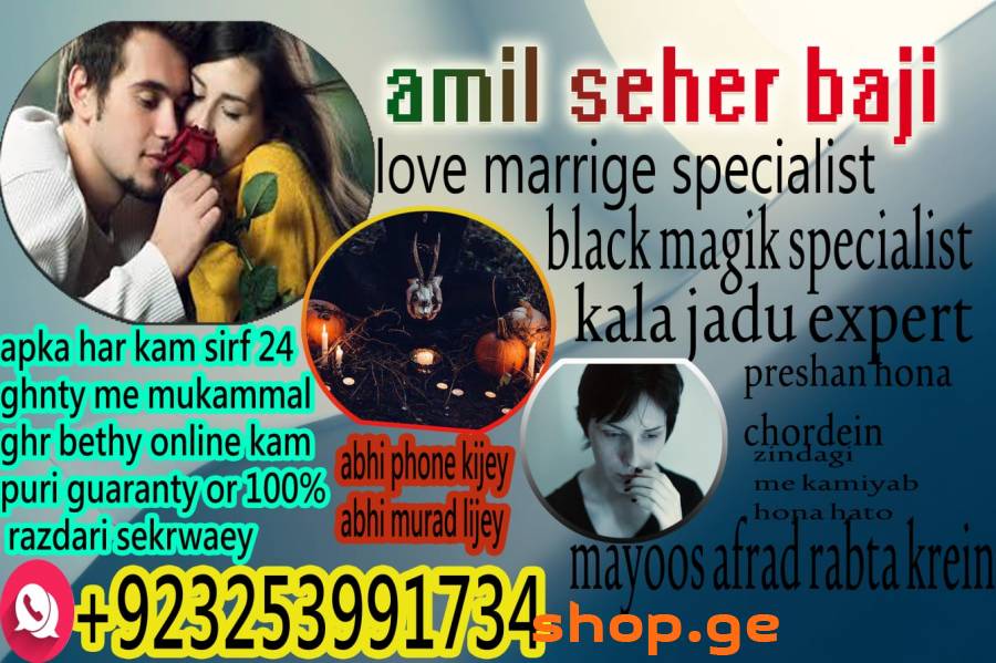 A1 Vashikaran,canada AMILBABA America,kalajadu uk