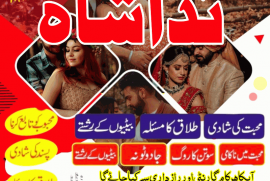 Uk Special Amil Baba In USA UAE Kala Ilam Contact