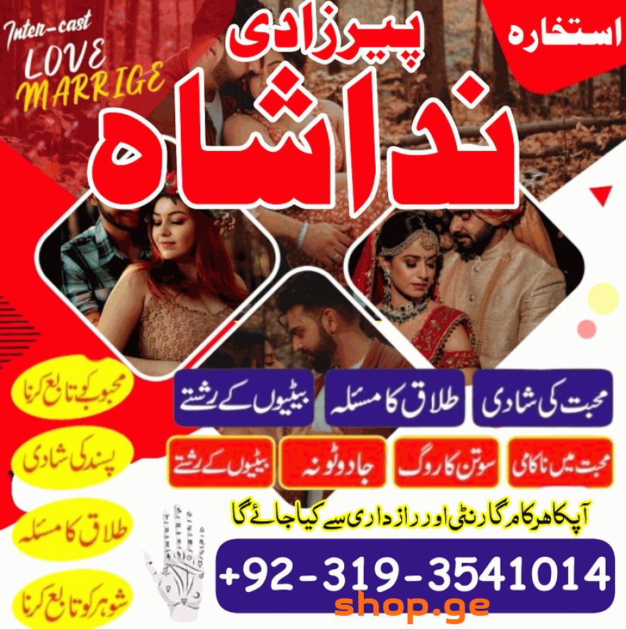 Uk Special Amil Baba In USA UAE Kala Ilam Contact