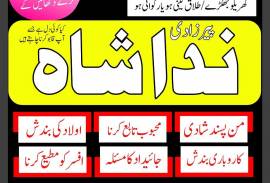 Uk Special Amil Baba In USA UAE Kala Ilam Contact
