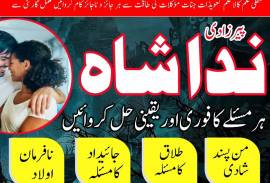 Uk Special Amil Baba In USA UAE Kala Ilam Contact