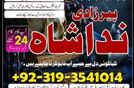 Uk Special Amil Baba In USA UAE Kala Ilam Contact