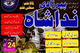 Uk Special Amil Baba In USA UAE Kala Ilam Contact