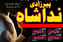 Uk Special Amil Baba In USA UAE Kala Ilam Contact