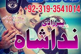 Uk Special Amil Baba In USA UAE Kala Ilam Contact