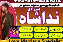 Uk Special Amil Baba In USA UAE Kala Ilam Contact