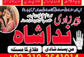 Uk Special Amil Baba In USA UAE Kala Ilam Contact