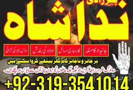 Uk Special Amil Baba In USA UAE Kala Ilam Contact