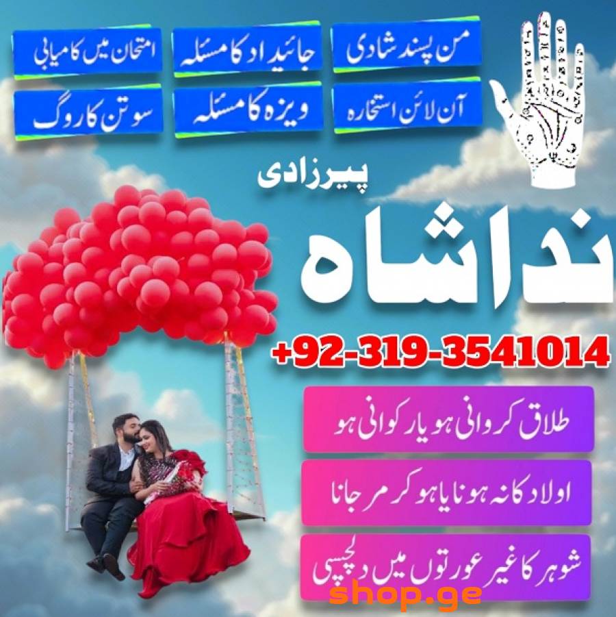 Uk Special Amil Baba In USA UAE Kala Ilam Contact