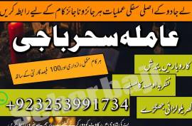 AMilbaba Online Canada America AMil baba karachi 