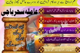  Amilbaba kalajadu AMeirc AMilbaba lovemarrige uk