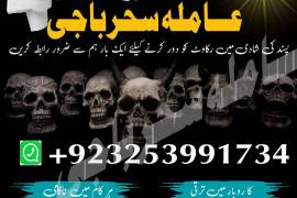  Amilbaba kalajadu AMeirc AMilbaba lovemarrige uk