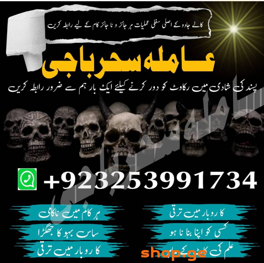 Amilbaba kalajadu AMeirc AMilbaba lovemarrige uk