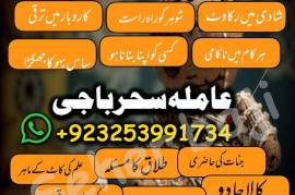  Amilbaba kalajadu AMeirc AMilbaba lovemarrige uk