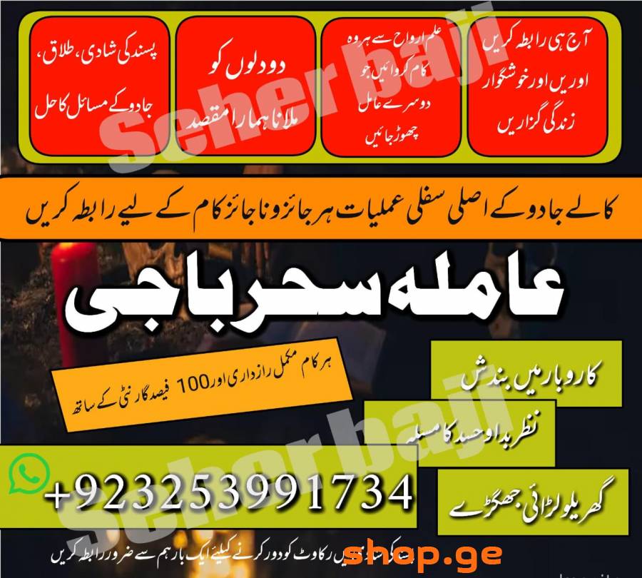 Amilbaba kalajadu AMeirc AMilbaba lovemarrige uk