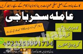  Amilbaba kalajadu AMeirc AMilbaba lovemarrige uk