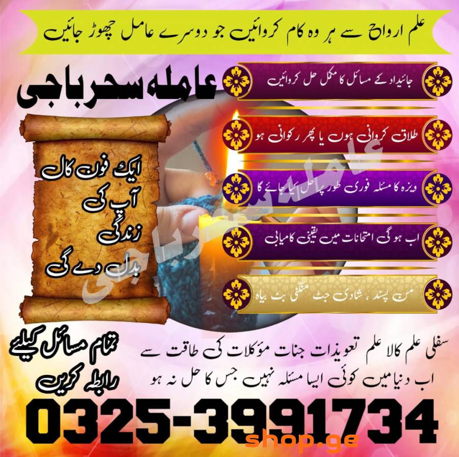 Amilbaba kalajadu AMeirc AMilbaba lovemarrige uk