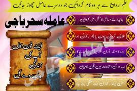  Amilbaba kalajadu AMeirc AMilbaba lovemarrige uk