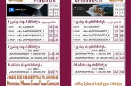 Revit და ArchiCAD - პროფესიონალური კურსები