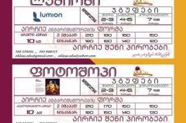 Photoshop და LUMION