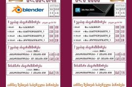3DS MAX და Blender - პროფესიონალური კურსები 