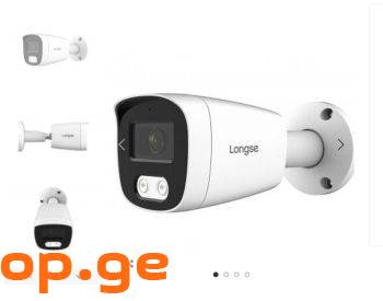 სათვალთვალო ვიდეო კამერა Longse 8 MP