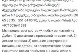 ავტომობილები, მოტო, სპეც-ტექნიკა, ავტომობილები, Lexus, GX, GX 460