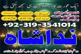 Amil Baba In canada, USA Amil Baba Lahore Karachi