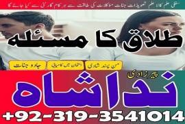 Amil Baba In canada, USA Amil Baba Lahore Karachi