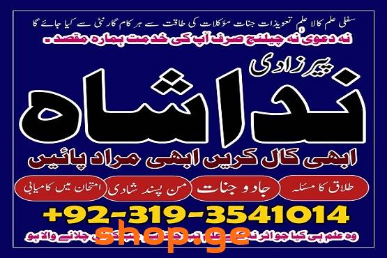 Amil Baba In canada, USA Amil Baba Lahore Karachi