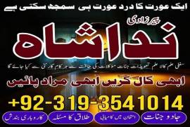 Amil Baba In canada, USA Amil Baba Lahore Karachi