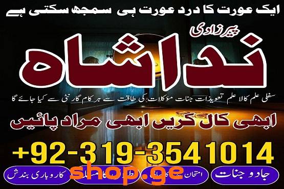 Amil Baba In canada, USA Amil Baba Lahore Karachi