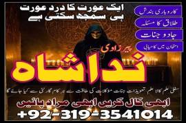 Amil Baba In canada, USA Amil Baba Lahore Karachi