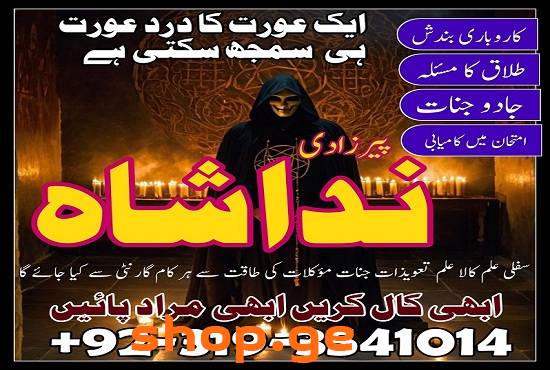 Amil Baba In canada, USA Amil Baba Lahore Karachi