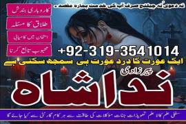 Amil Baba In canada, USA Amil Baba Lahore Karachi