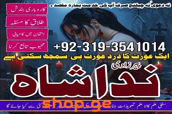 Amil Baba In canada, USA Amil Baba Lahore Karachi